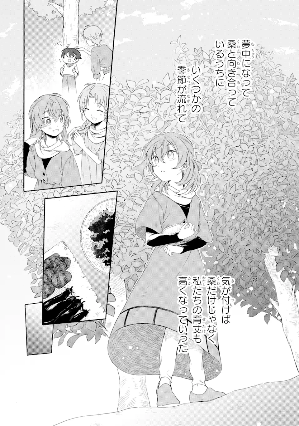 Sabaku no Kuni no Ame Furashi Hime - Chapter 9.2 - Page 8